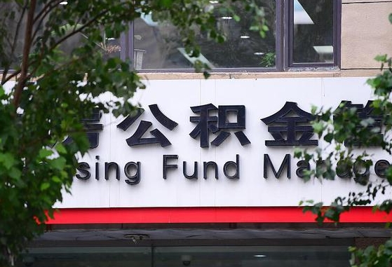 葫芦岛提取公积金（葫芦岛提取公积金需要查征信吗）